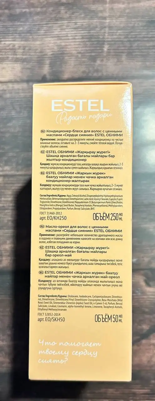 Набор уходовой косметики для волос - Уход за волосами (Красота и здоровье) в Москва