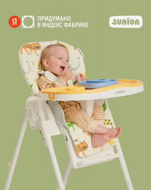 Детский стульчик для кормления Junion Pump сафари - Барахолка в Москва