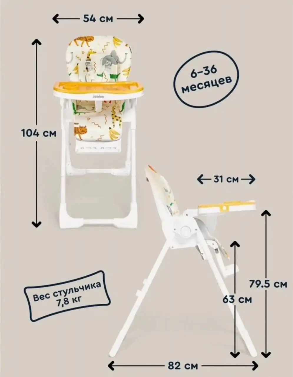 Детский стульчик для кормления Junion Pump сафари - Детские товары (Барахолка) в Москва