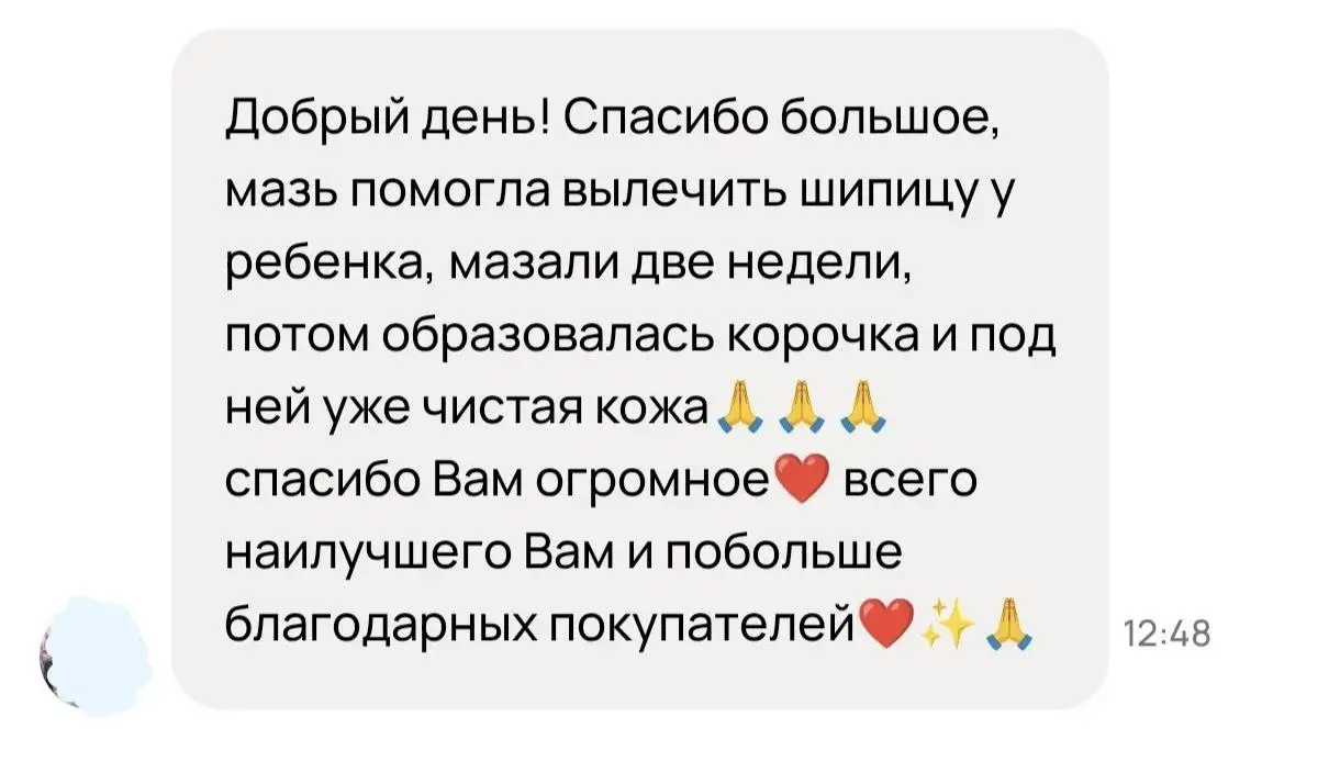 Натуральные кремы от кожных наростов и грибка - Косметика (Красота и здоровье) в Барнаул