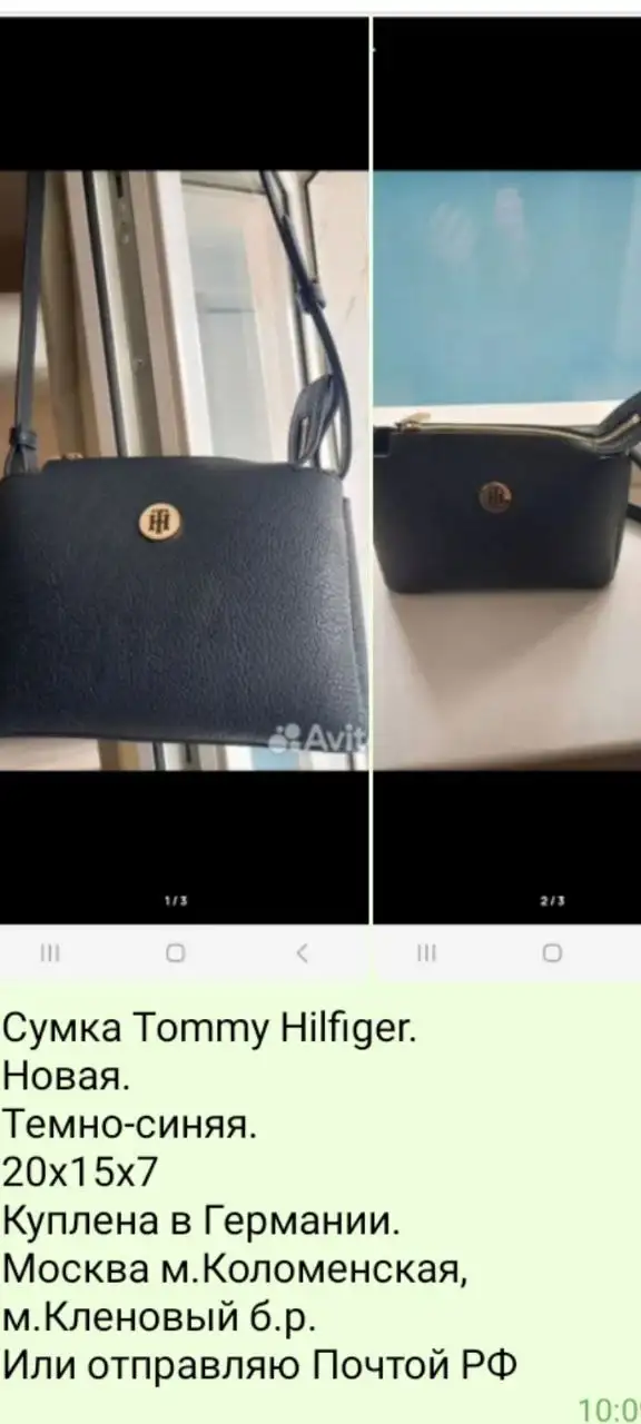 Объявление о продаже - Барахолка в Москва