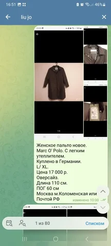 Продажа в разделе Барахолка Москва - Косметика и парфюмерия в Москва