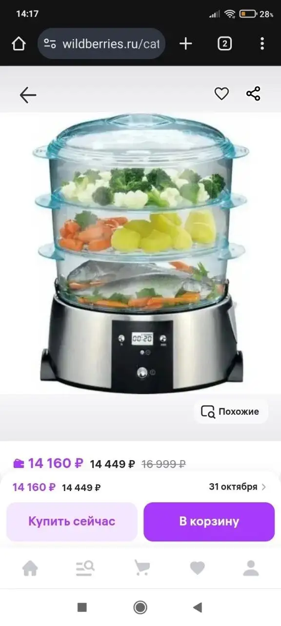 Продам пароварку Gastroback Design 42510 и настольную лампу - Барахолка в Химки