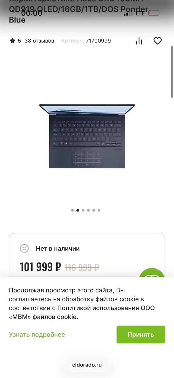Продажа ультрабука ASUS Zenbook UX3405MA-QD919 - Ноутбуки (Электроника) в Москва