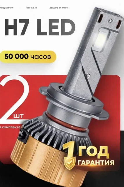 Продажа автомобильных светодиодных ламп S-18PRO с различными цоколями - Мотоциклы в Москва