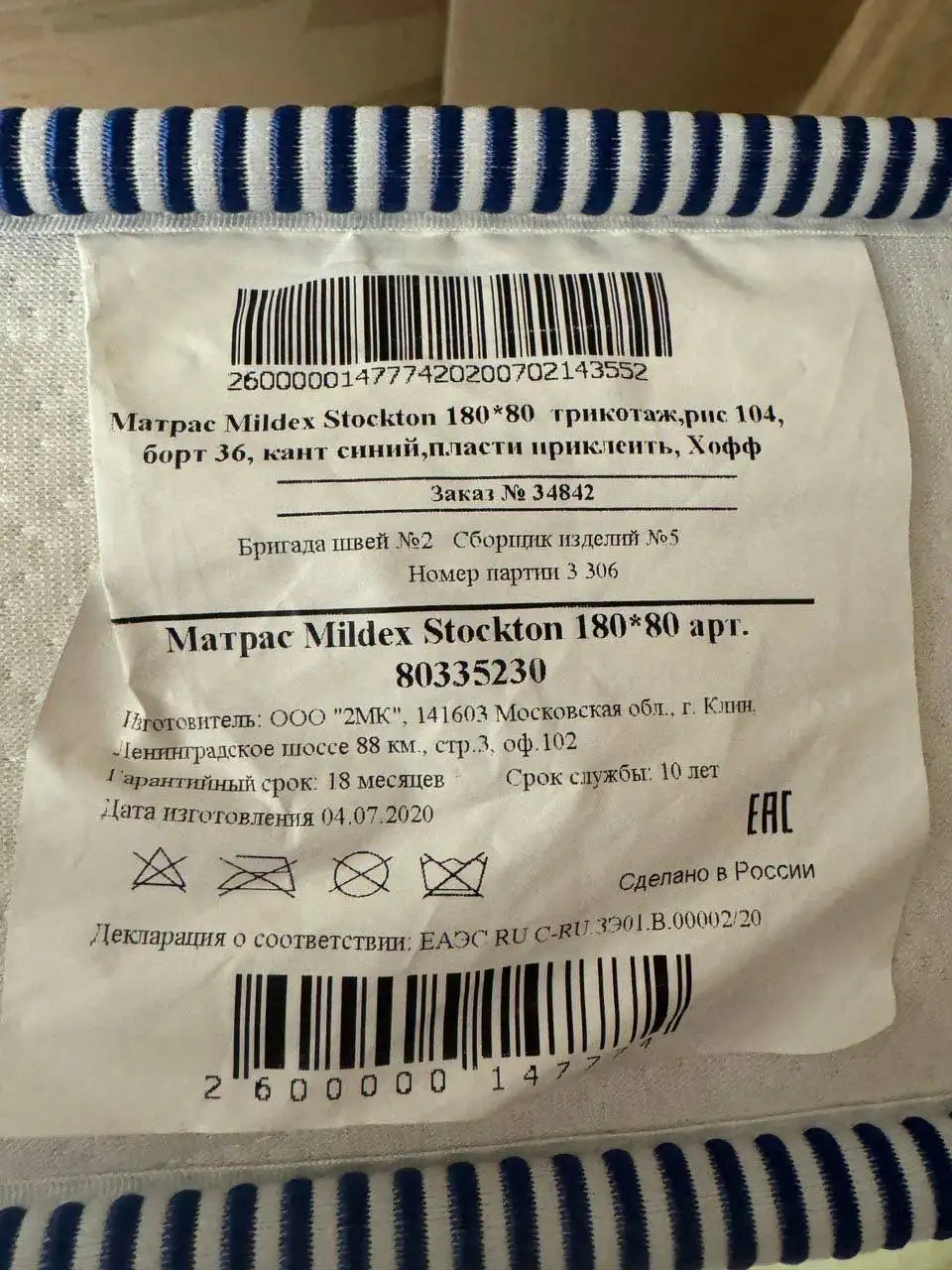 Продам детскую кровать с матрасом «Акварель» - Детская мебель (Товары для детей) в Москва