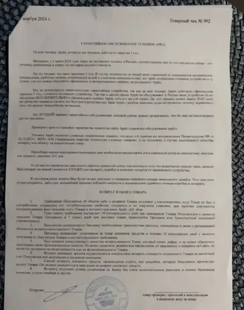 Продам IPhone 16 pro max в идеальном состоянии - частное объявление в Москва