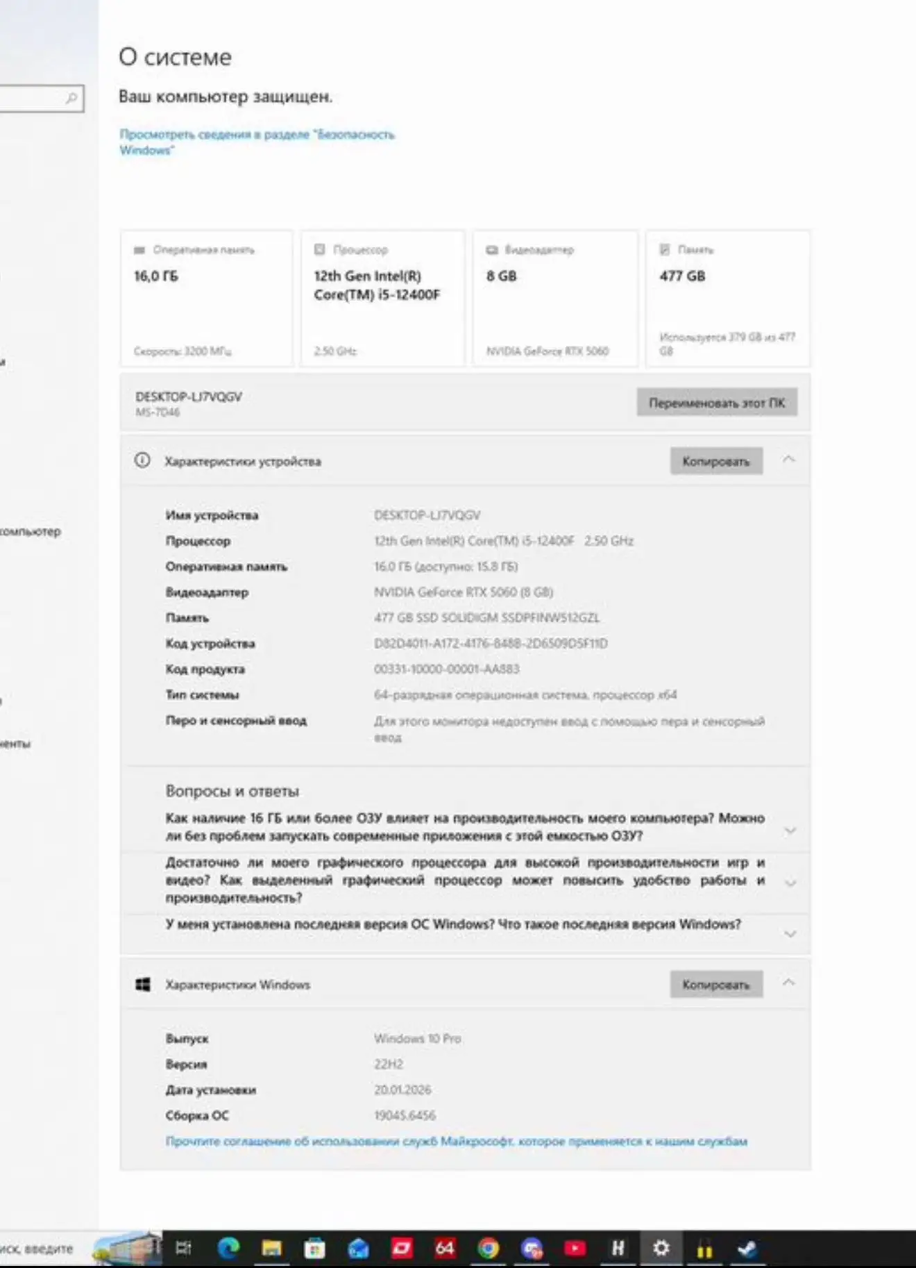 Игровой ПК Intel Core i5–12400F с RTX 5060 - Компьютеры (Электроника) в Москва