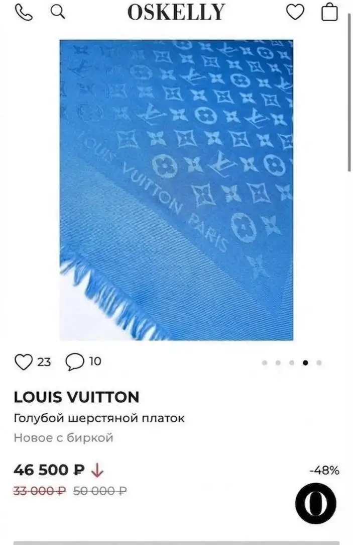 Новый шарф LV - Барахолка в Москва