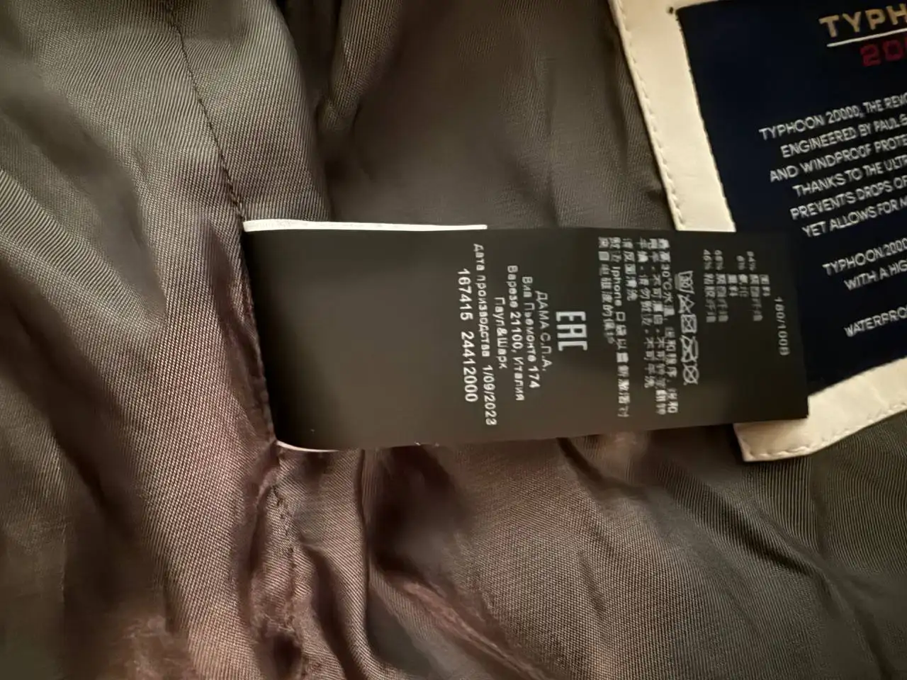 Куртка Paul Shark оригинальная новая - Верхняя одежда (Одежда) в Москва