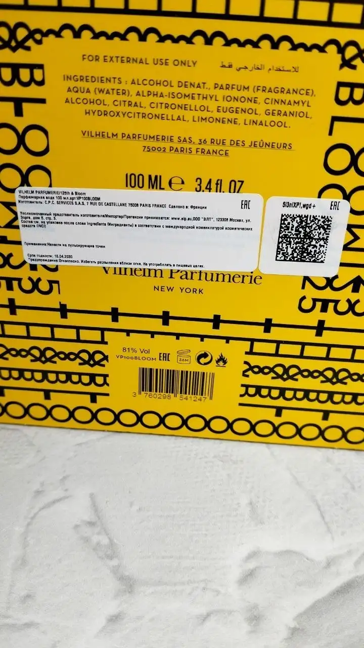 Продажа оригинальных духов Vilhelm Parfumerie, Tiziana Terenzi, Guerlain, Hormone Gaba - Парфюмерия (Барахолка) в Москва