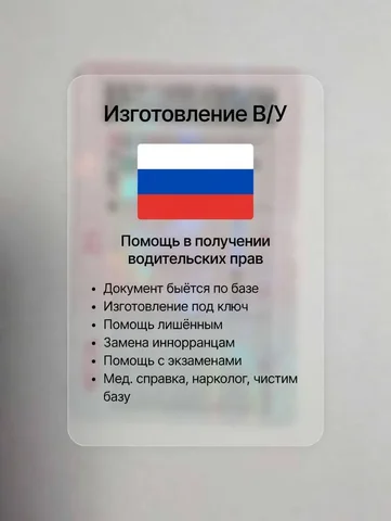 Официальные водительские удостоверения всех категорий - Детские мастер-классы в Москва