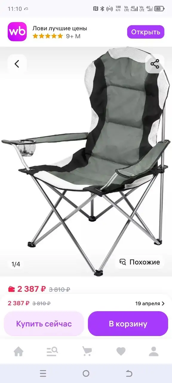 Стул складной и кусторез - Барахолка в Москва