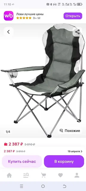 Стул складной и кусторез - Статуэтки в Москва