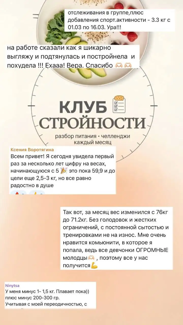 Клуб похудения без стресса с поддержкой - Похудение и фитнес (Услуги) в Москва