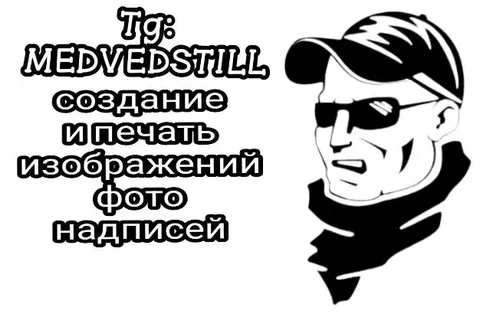 Печать принтов на одежде - Полиграфия и печать в Москва