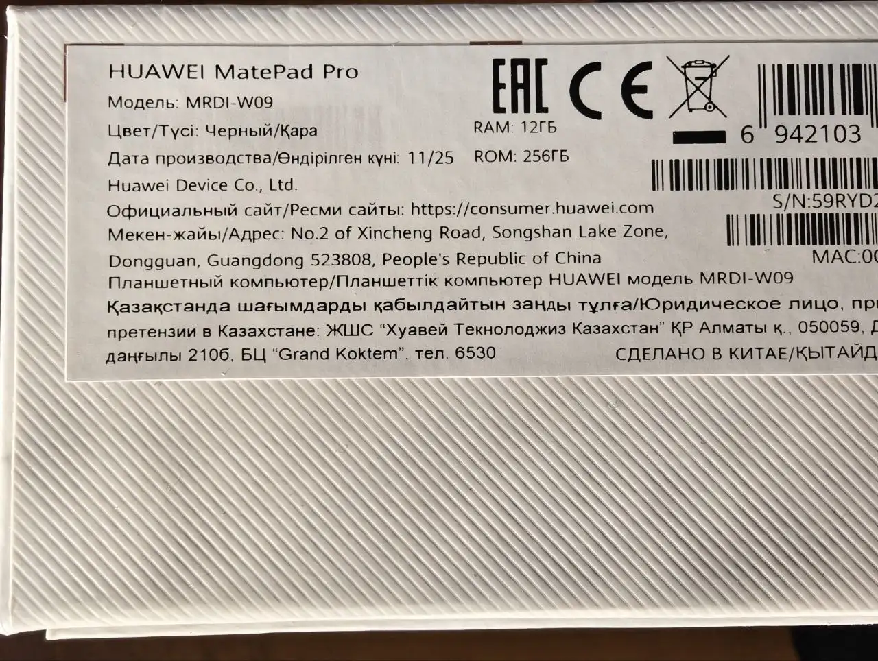 Планшет Huawei Mate Pad Pro 12.2 12/256 - Планшеты (Электроника) в Москва