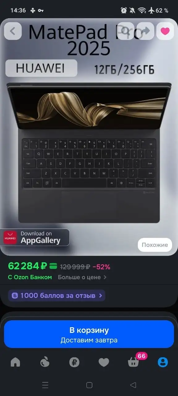 Планшет Huawei Mate Pad Pro 12.2 12/256 - Планшеты (Электроника) в Москва