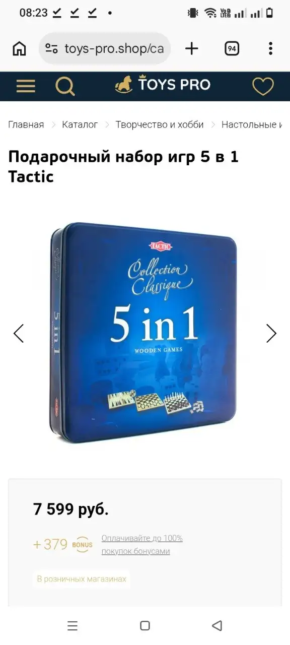 Подарочный игровой набор Wooden Games Collection Classique 5 в 1 от TACTIC - Настольные игры (Барахолка) в Москва