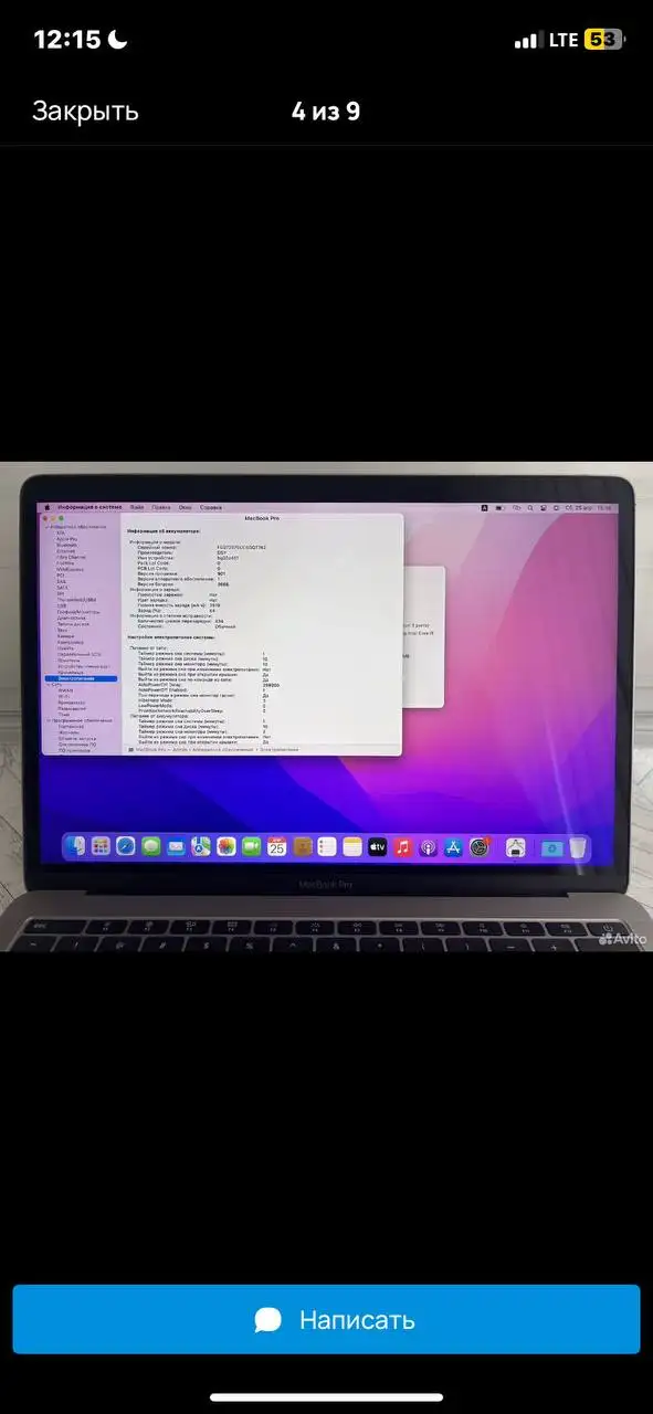 Продам ноутбук срочно - Ноутбуки (Электроника) в Москва