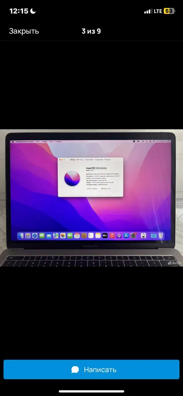 Продам ноутбук - Ноутбуки (Электроника) в Москва