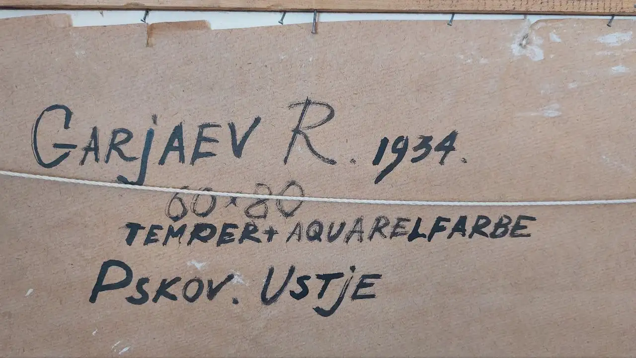 Картина Псковская земля. Церковь в деревне Устье. Художник Гаряев Р.М. - Искусство и антиквариат (Хобби и отдых) в Москва