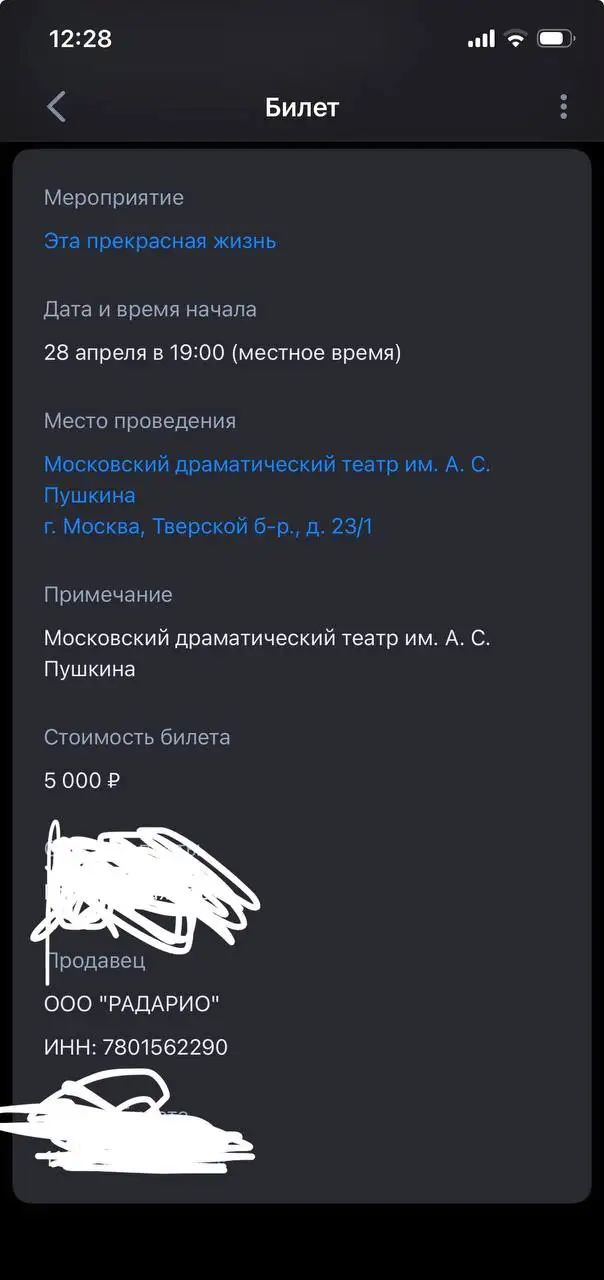 Срочно продам 2 билета в МДТ (Партер) - Билеты (Хобби и отдых) в Москва