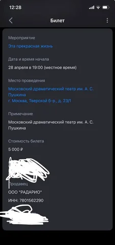 Срочно продам 2 билета в МДТ (Партер) - Цветы и букеты в Москва