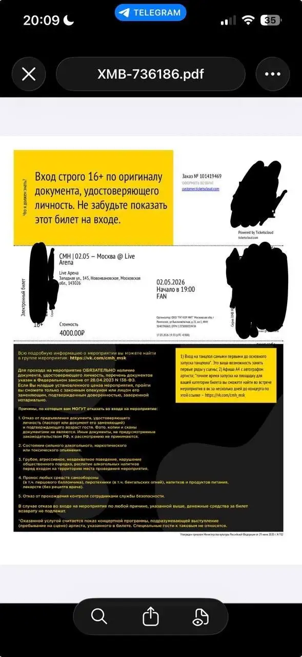 Продам 2 фан-билета на ЦМХ - Билеты (Хобби и отдых) в Москва