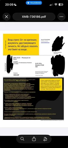 Продам 2 фан-билета на ЦМХ - частное объявление в Москва