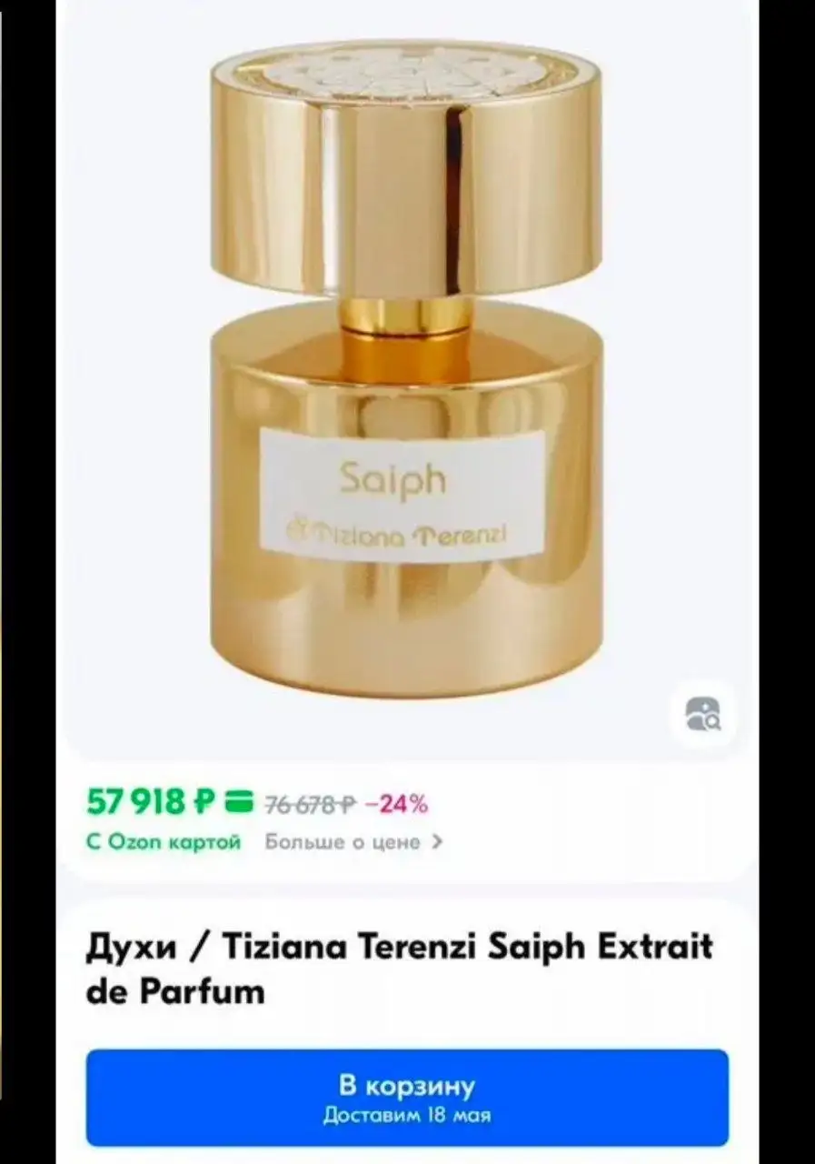 Tiziana Terenzi Saiph 100ml - Парфюмерия (Красота и здоровье) в Москва