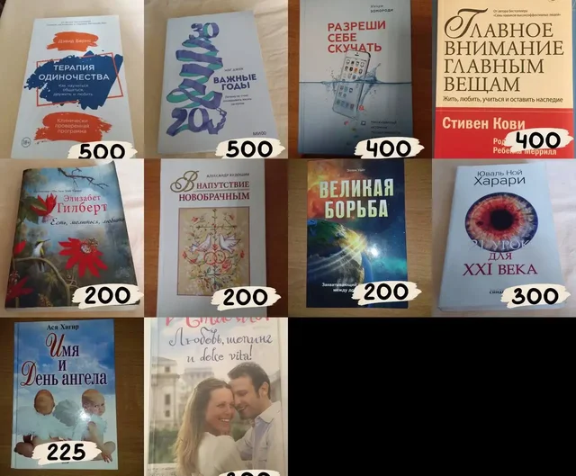 Продажа книг - Спортивные товары в Москва