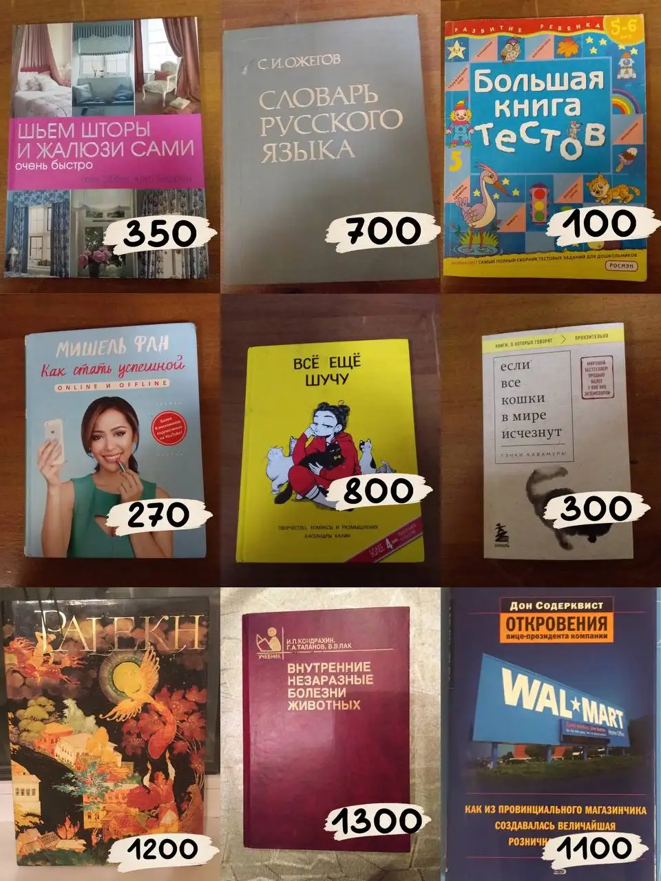 Продажа книг - Книги (Барахолка) в Москва
