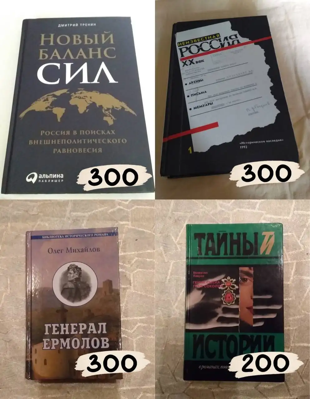 Продажа книг - Книги (Барахолка) в Москва