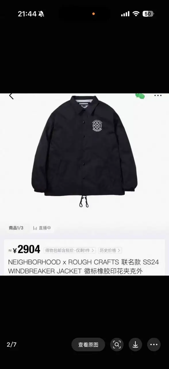 NEIGHBORHOOD x ROUGH CRAFTS Windbreaker Jacket SS24, размер XL, новая - Куртки (Одежда) в Москва