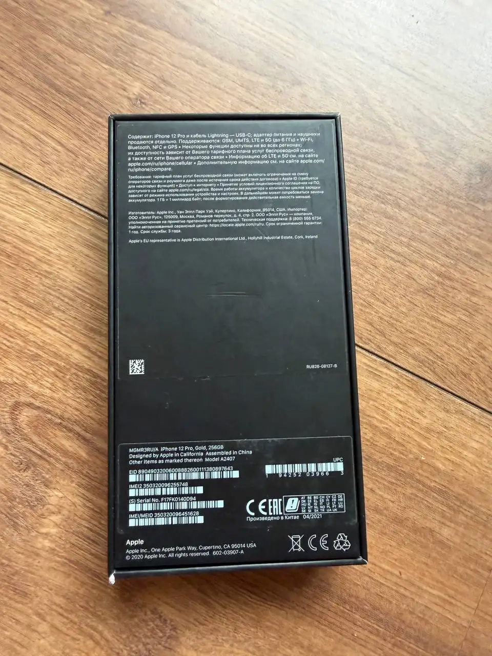 iPhone 12 Pro 256GB - Смартфоны и гаджеты (Электроника) в Москва