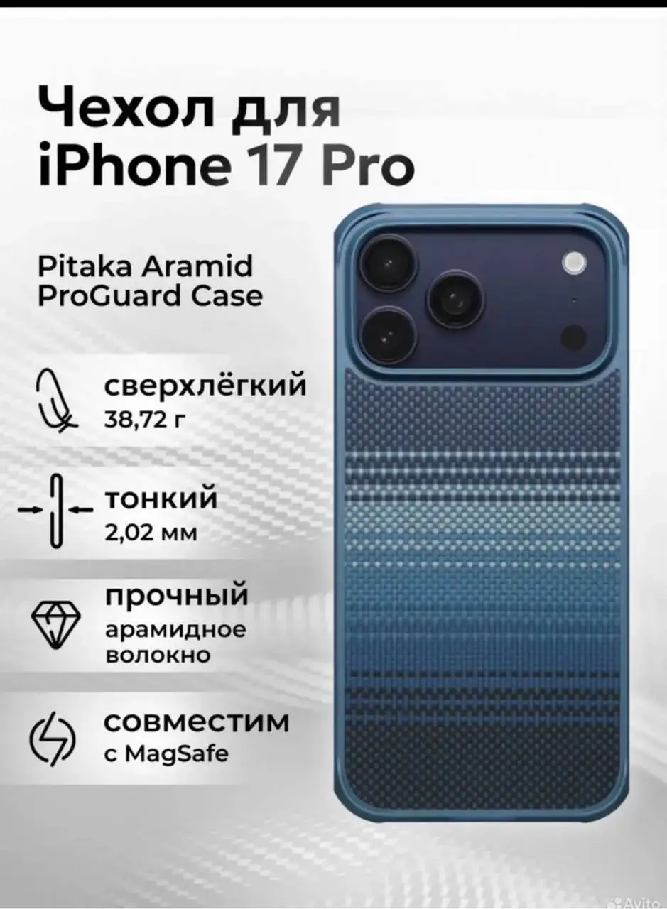 Продажа карбоновых чехлов для iPhone 17 Pro и 17 Pro Max - Чехлы (Электроника) в Москва