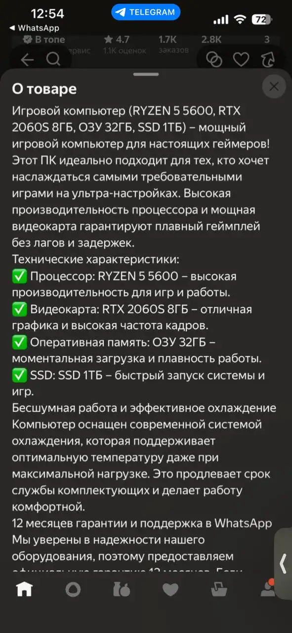 Игровой компьютер RYZEN 5 5600, RTX 2060S, 32ГБ ОЗУ, SSD 1ТБ - Электроника в Москва