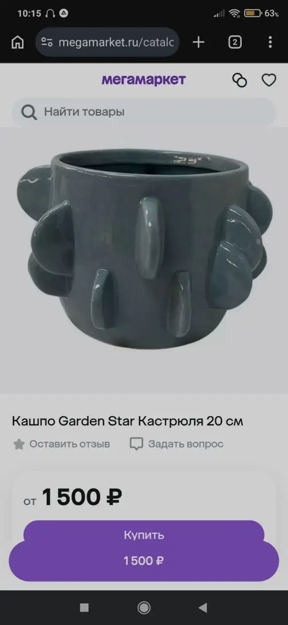 Продам необычный кактус с горшком - Растения (Для дома и дачи) в Красногорск