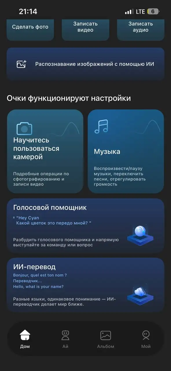 Умные очки с ИИ переводчиком - Электроника в Москва