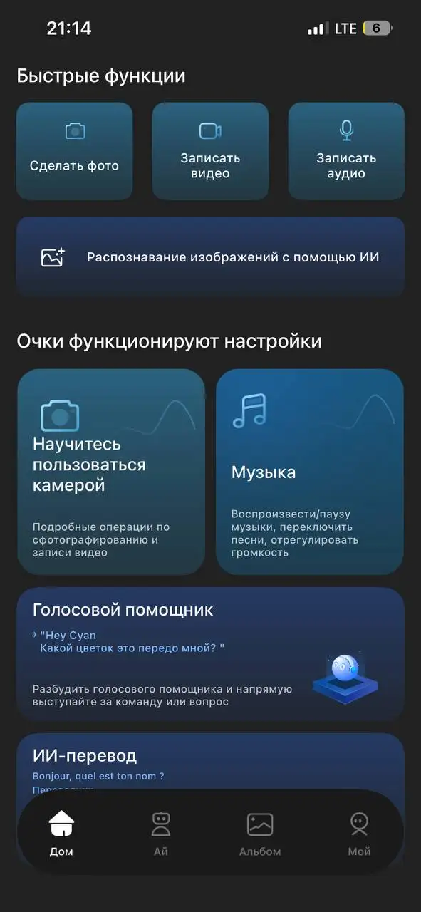 Умные очки с ИИ переводчиком - Электроника в Москва