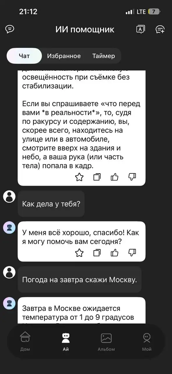 Умные очки с ИИ переводчиком - Электроника в Москва