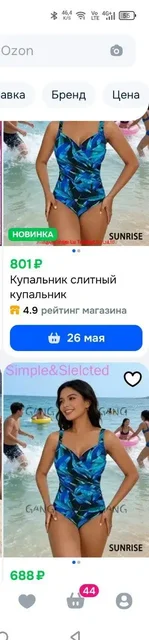 Неправда у вас дороже - Саженцы в Москва