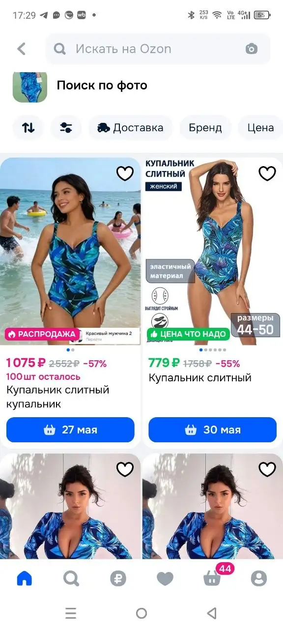 Неправда у вас дороже - Барахолка в Москва