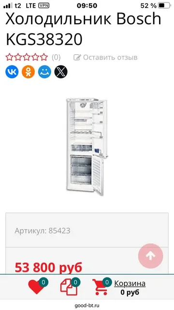 Холодильник Бош в исправном состоянии - Для дома и дачи в Люберцы