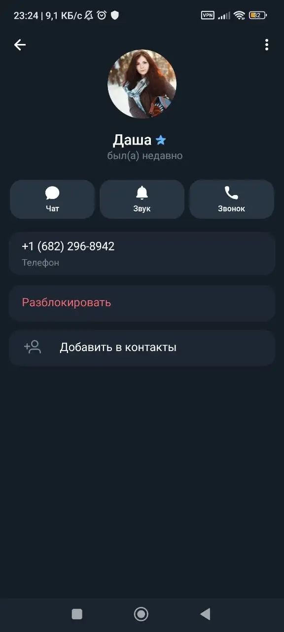 Предупреждение о мошеннице - Безопасность (Услуги) в Москва