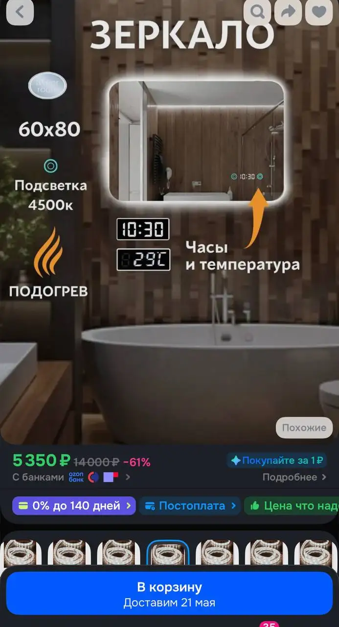 Новый товар, продам за 4500 - Барахолка в Москва