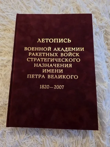 Продам книгу (4 тома) - Бесплатные товары в Москва