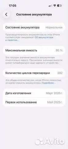 Продам iPhone 16 Pro 128GB - Смартфоны (Электроника) в Москва