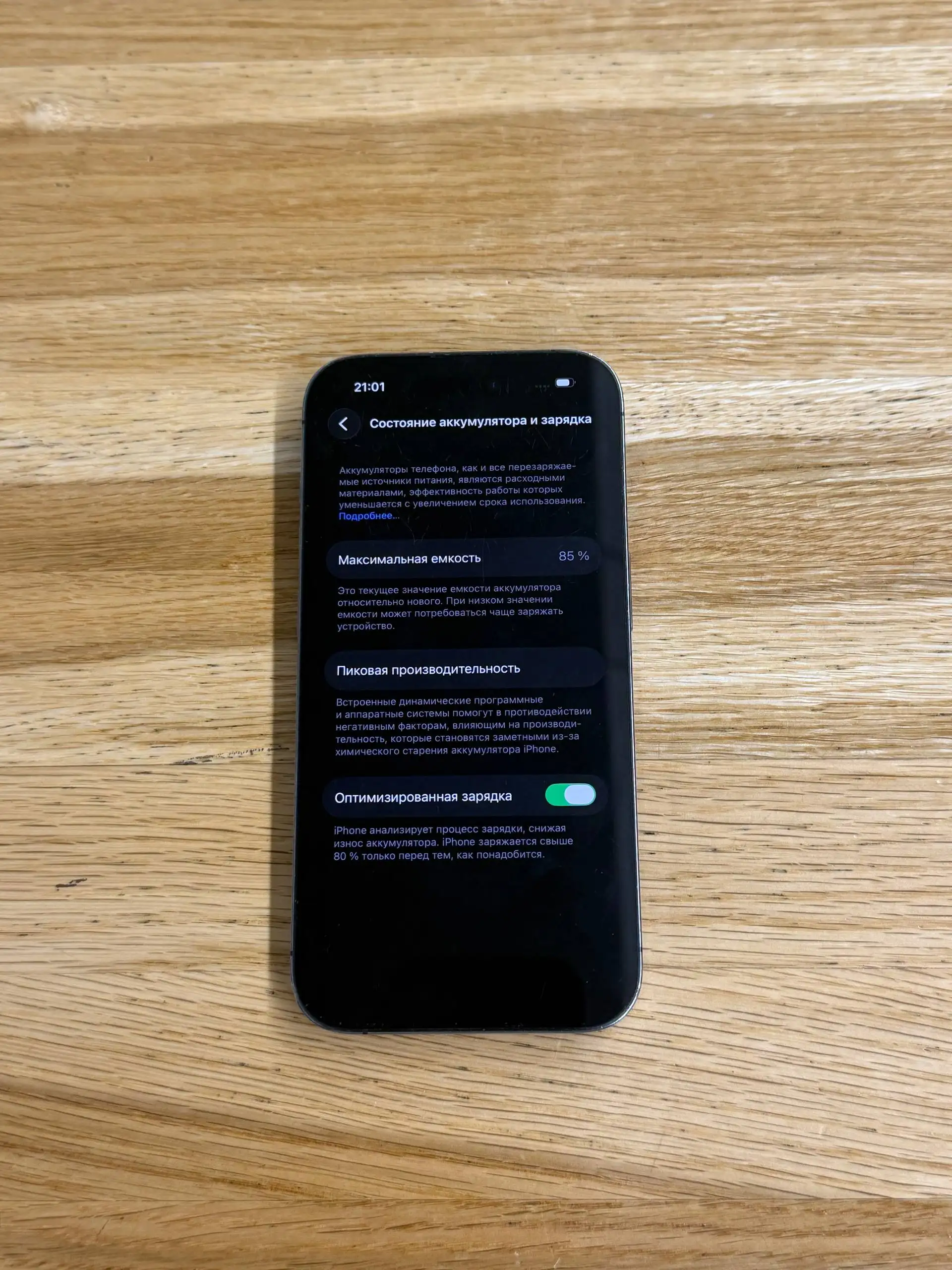 iPhone 14 Pro 256GB eSIM - Смартфоны (Барахолка) в Москва